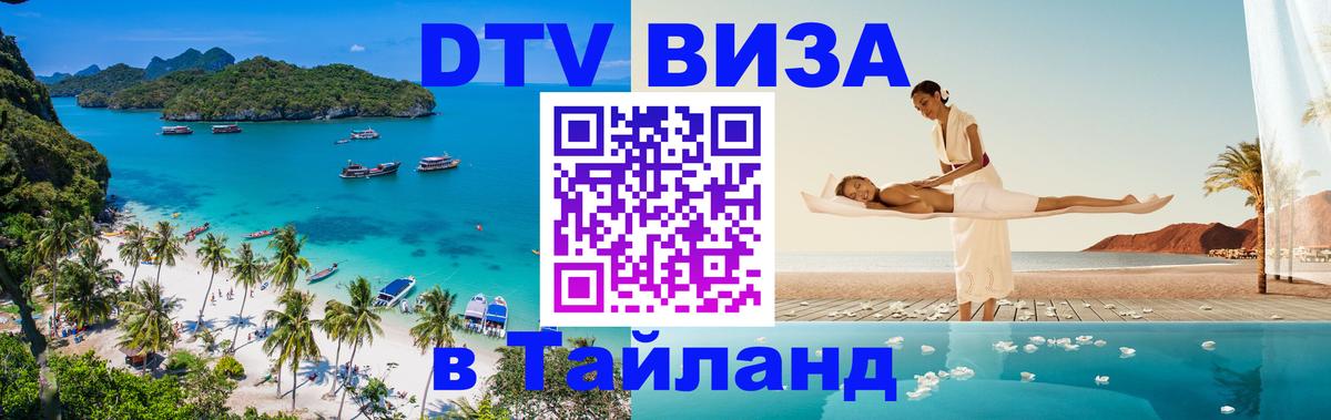 Оформление DTV визы под ключ: стоимость и тарифы, только загранпаспорт - Манила 