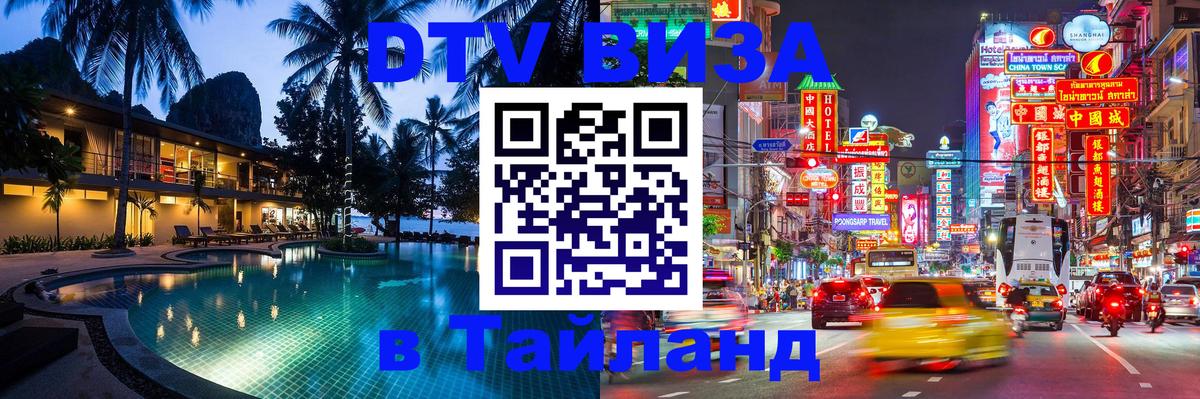 Сколько стоит DTV виза — актуальные цены, оформление даже без документов - 19.11.2025 